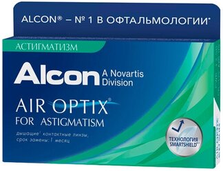 Контактные линзы Air Optix (Alcon) For Astigmatism, 3 шт., R 8,7, D -2,5, CYL: -1,25, AХ: 150