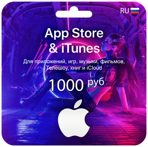Подарочная карта/карта оплаты Apple (пополнение счёта на 1000 рублей App Store/iTunes), бессрочная активация