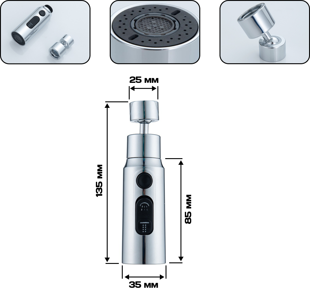 Насадка на кран с поворотным аэратором , 3 режима работы, экономия воды - фотография № 2