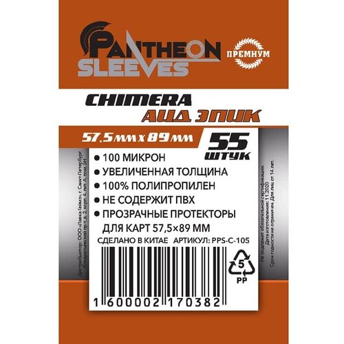 Протекторы для карт 