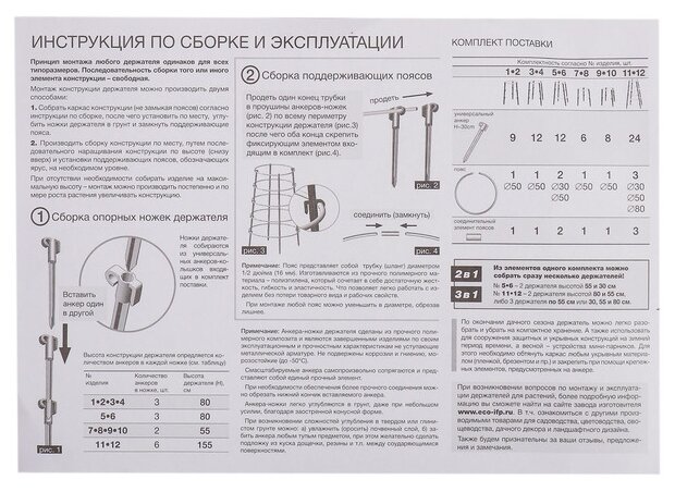 Кустодержатель, d = 50 см, h = 80 см, ножка d = 2 см, пластик, Микс 4839779 . - фотография № 3