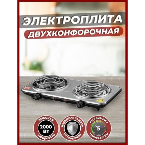Индукционная настольная плита на две конфорки для домадачиЭлектрическая двухконфорочнаяЭлектроплитка для кухни варочная панель 2 конфорки 1111100₽