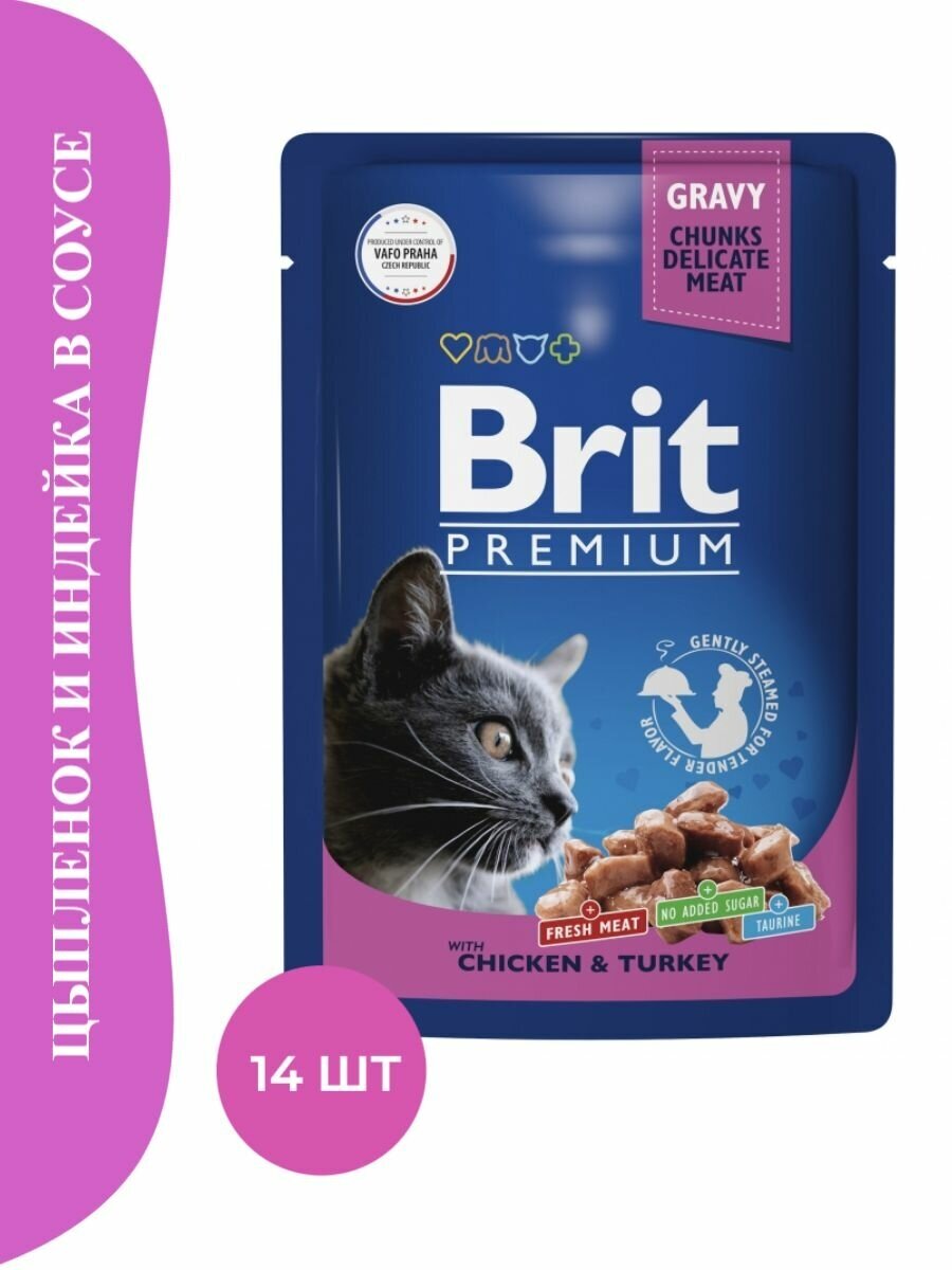Влажный корм Brit Premium Пауч для взрослых кошек цыпленок и индейка в соусе 85 гр. (14шт.) - фотография № 13