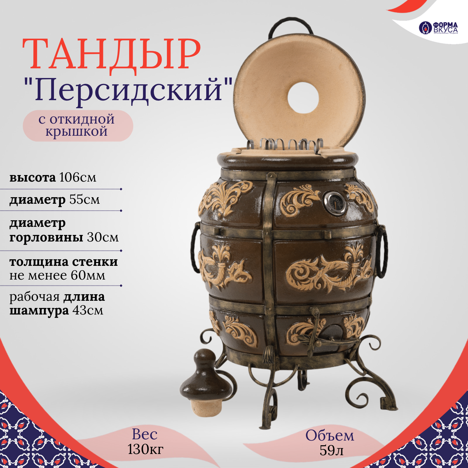 ЭкоТандыр Персидский - Чёрный (глянцевый)