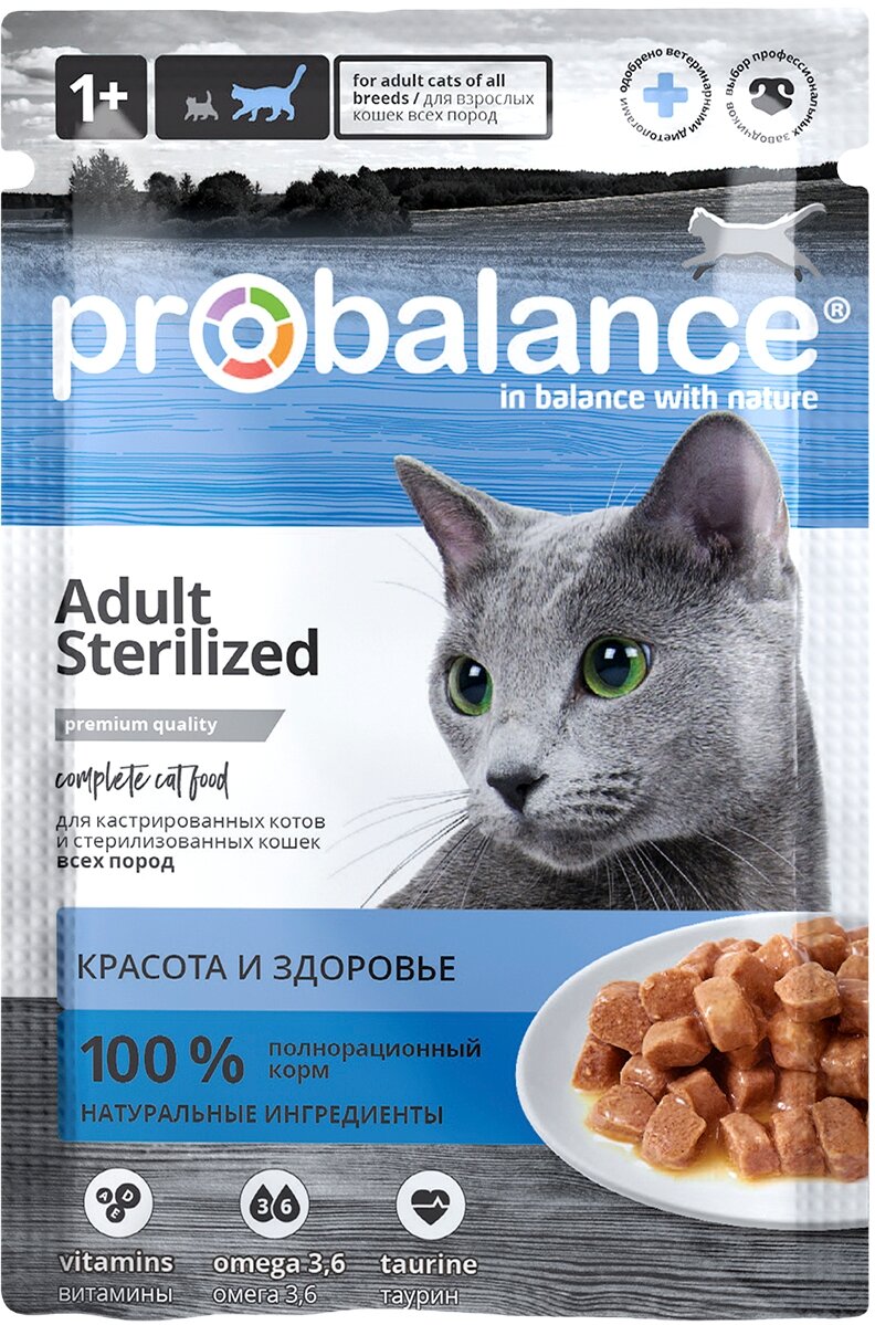 ProBalance для стерилизованных котов и кошек пауч 85 г - фотография № 2