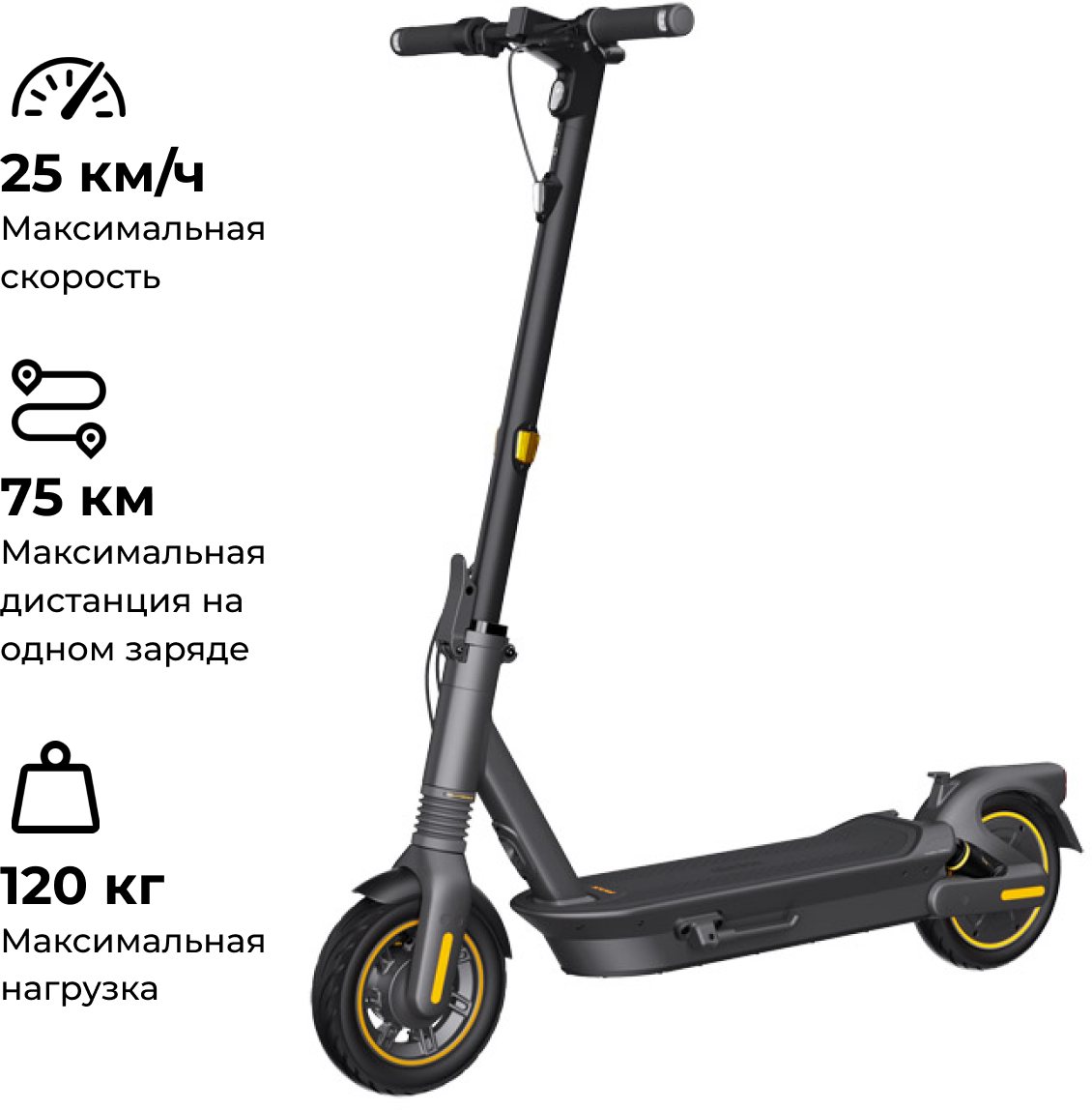 Электросамокат Ninebot KickScooter MAX G2 - фото №2