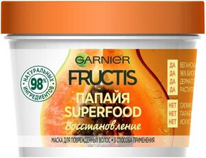 Маска для волос Garnier Fructis SuperFood 3в1 Папайя Восстановление 390мл