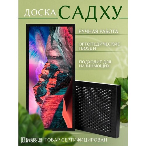 Доска Садху с гвоздями для Йоги с УФ печатью фэнтези пейзаж психоделика эстетика - 3493 шаг 10мм доска садху с гвоздями для йоги с уф печатью фэнтези пейзаж эстетика небо 3513 шаг 10мм