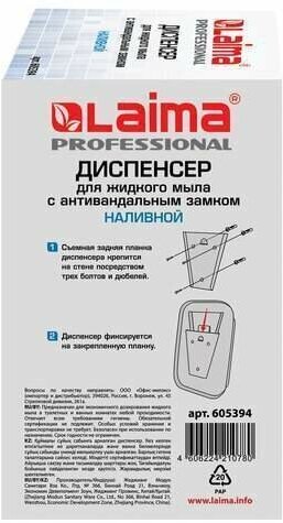 Диспенсер для жидкого мыла Лайма Professional inox, 0,5 л, нержавеющая сталь, зеркальный (605394) - фотография № 5