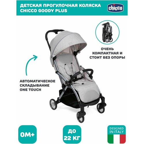 Коляска прогулочная детская универсальная Chicco GOODY PLUS модульная 0+ легкая и компактная с автоскладыванием и большим капюшоном серая