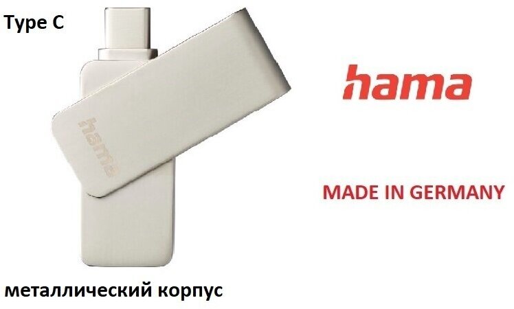 USB Флеш-накопитель HAMA 00182497, USB 3.0 Type-C, 256 GB