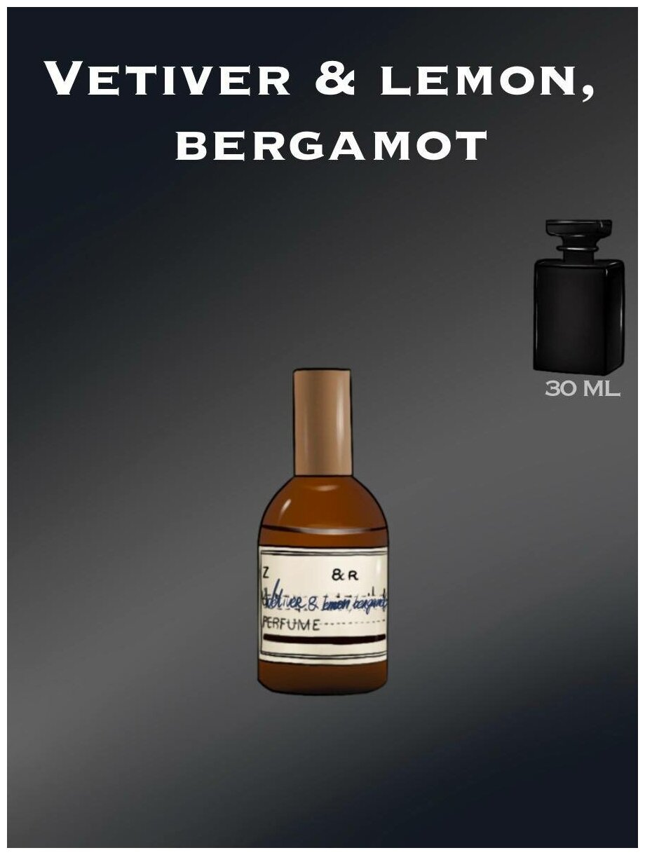 Духи crazyDanKos Vetiver & Lemon, Bergamot (Спрей 30мл)