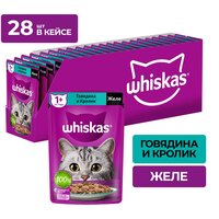 Влажный корм Whiskas для кошек, желе с говядиной и кроликом, 28 шт по 75 г