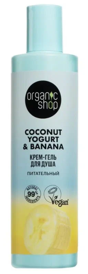 Крем-гель для душа Organic Shop, Coconut yogurt с экстрактом банана, Питательный, 280 мл