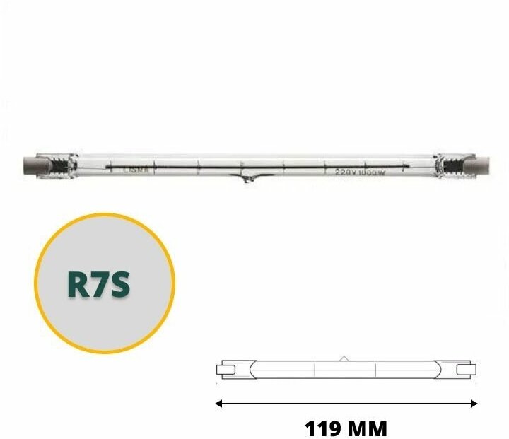 Лампа КГ 500-5 500Вт R7s 119 мм 220В галогенная Лисма