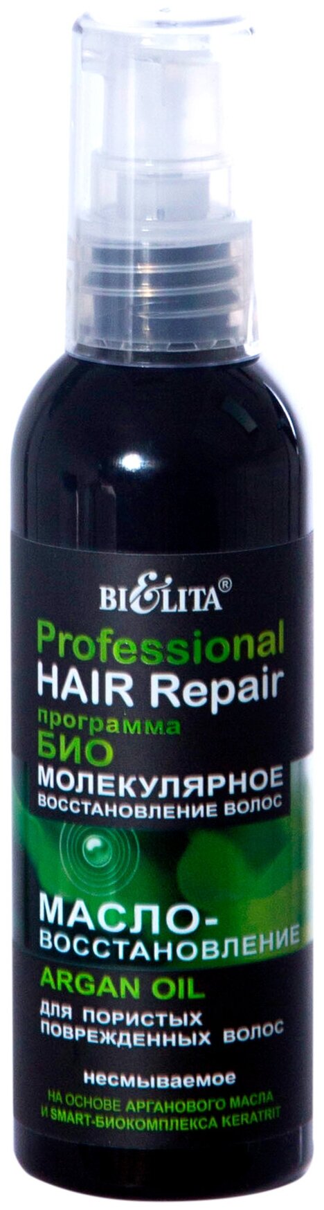 Bielita Professional HAIR Repair Масло-восстановление ARGAN OIL для пористых поврежденных волос, 91 г, 100 мл, бутылка