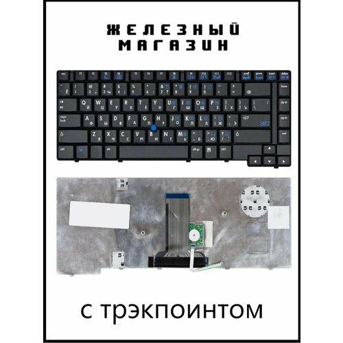 Клавиатура для ноутбука HP 8510P rus черн 1438₽