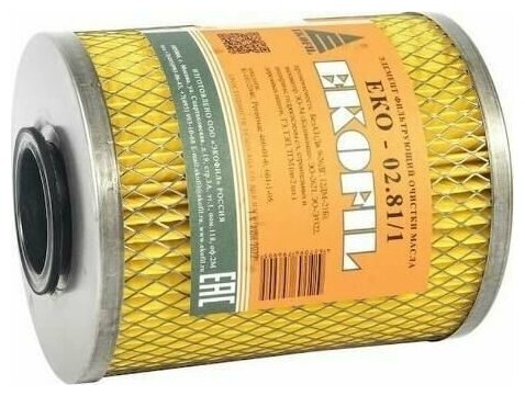 фото Фильтр масляный для ЭО-3323, твэкс, Автокран электрический сквозной Ekofil EKO02811