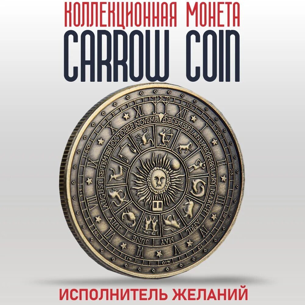 Коллекционная монета Carrow Coin / Исполнитель желаний таро
