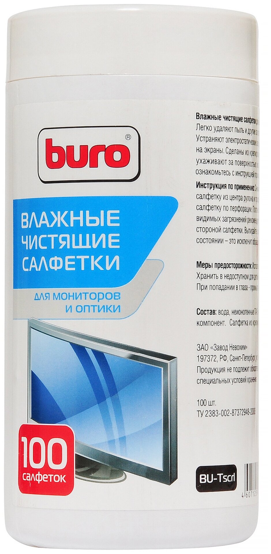 Салфетки Buro BU-Tscrl для экранов ЭЛТ мониторов/плазменных/ЖК телевизоров/мониторов с покрытием из стекла туба 100шт влажных