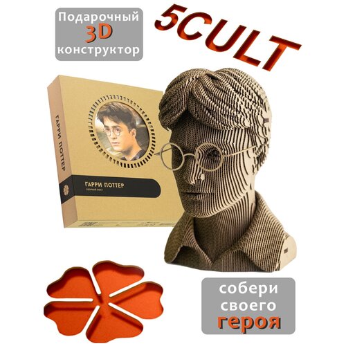 Гарри Поттер Подарочный 3D конструктор / Картонный 3D конструктор 5CULT / 3д пазл / набор для творчества