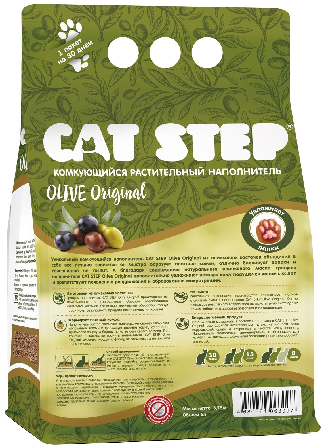 Наполнитель комкующийся растительный CAT STEP Olive Original, 5л - фотография № 2