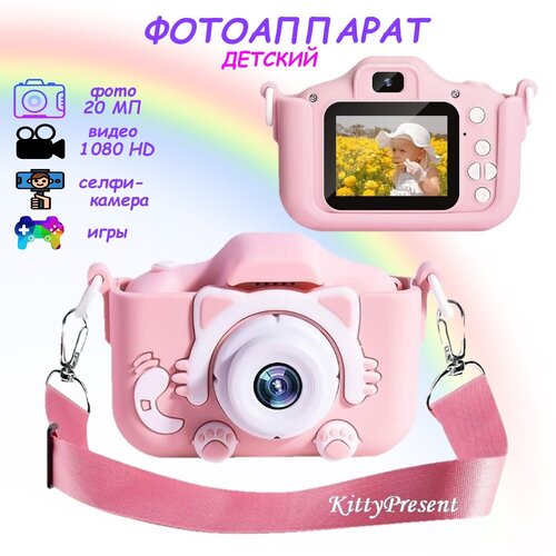 Детский фотоаппарат розовый КотикКошечка с селфи-камерой играми подарок 180000₽