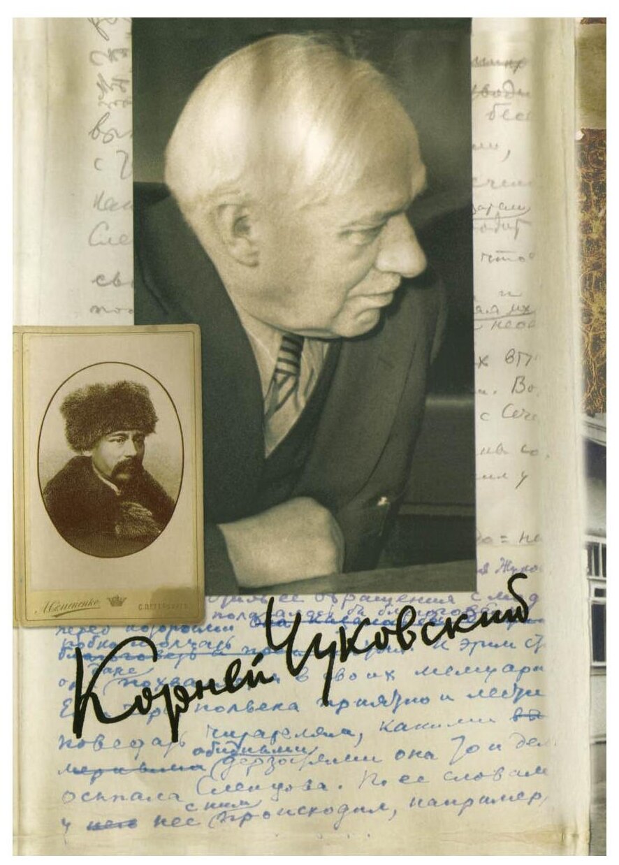 Собрание сочинений в 15-ти томах. Том 10. Мастерство Некрасова. Статьи 1960-1969 - фото №1