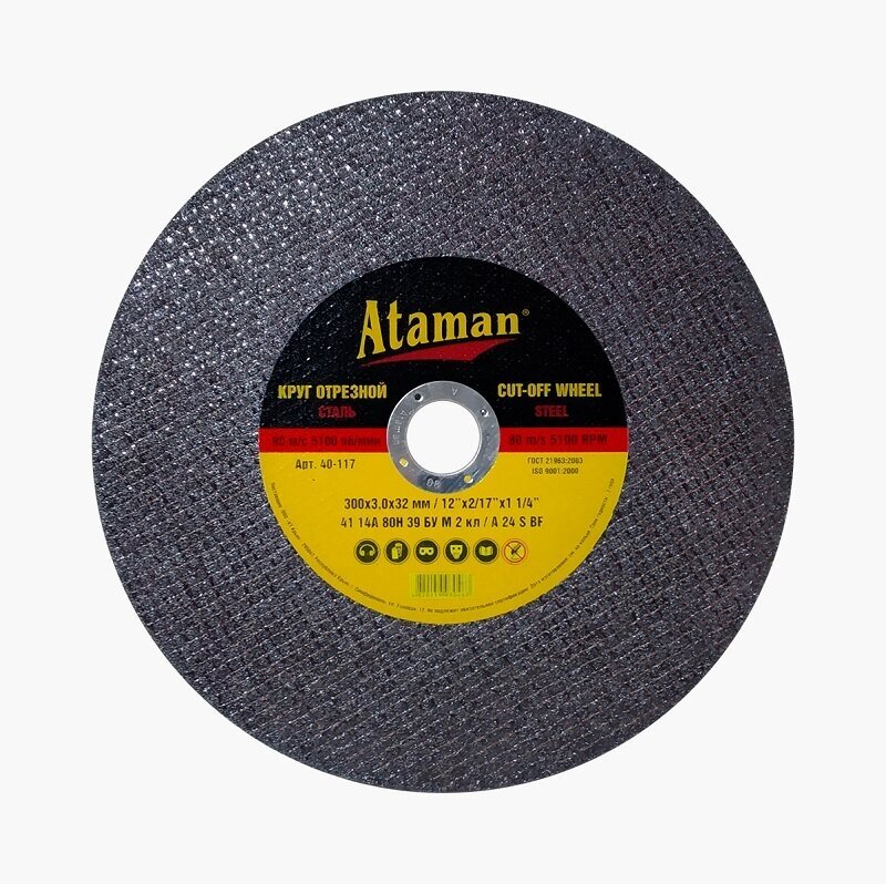 Атаман Круг отрезной для металла 41 14А 300х3, 0х32