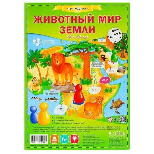 Настольная игра Животный мир Земли