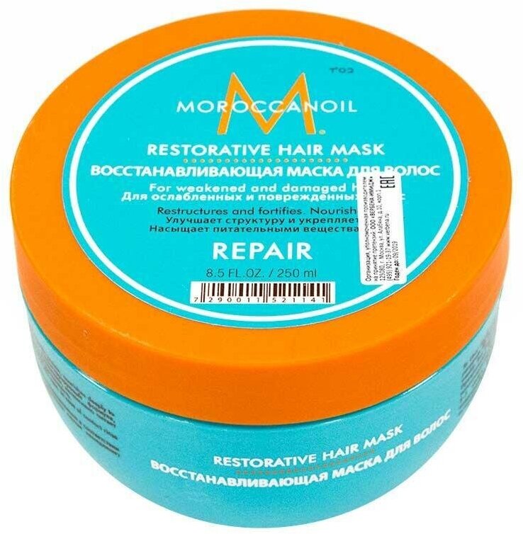 Moroccanoil маска Восстанавливающая для ослабленных и поврежденных волос, 250 мл, банка