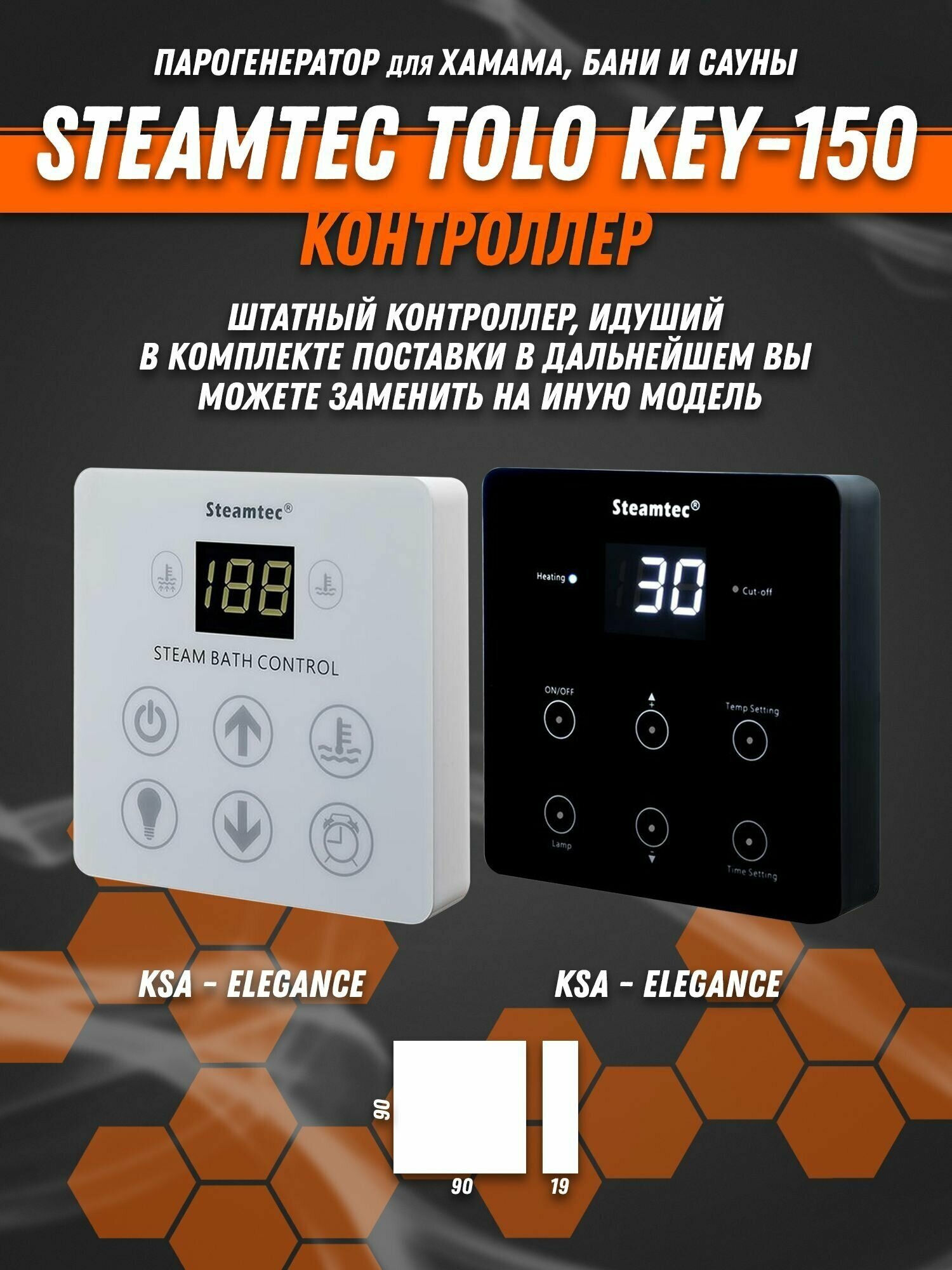 Парогенератор для хамама Steamtec TOLO-150-KEY (15 Квт), 380В - фотография № 4