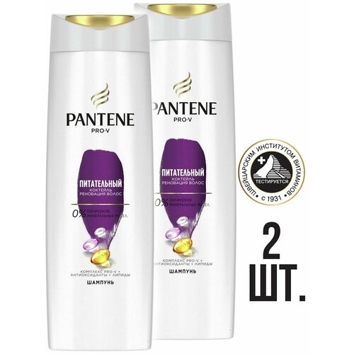 Шампунь Pantene Pro-V Питательный коктейль 400 мл набор из 2 штук по 400мл