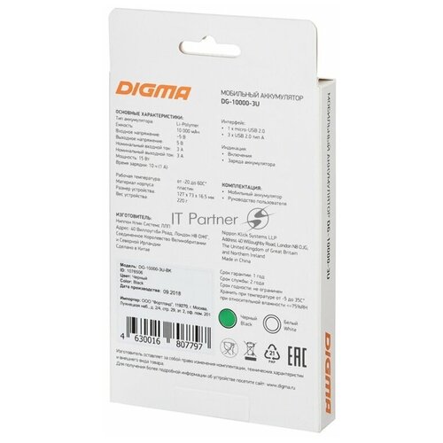 Мобильный аккумулятор DIGMA DG-10000-3U-BK Li-Pol 10000mAh 3A черный 3xUSB 102000₽