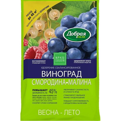 Добрая сила Сухое удобрение Виноград-Смородина-Малина, пакет 2 кг