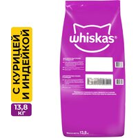 Лучшие Сухие корма Whiskas для кошек