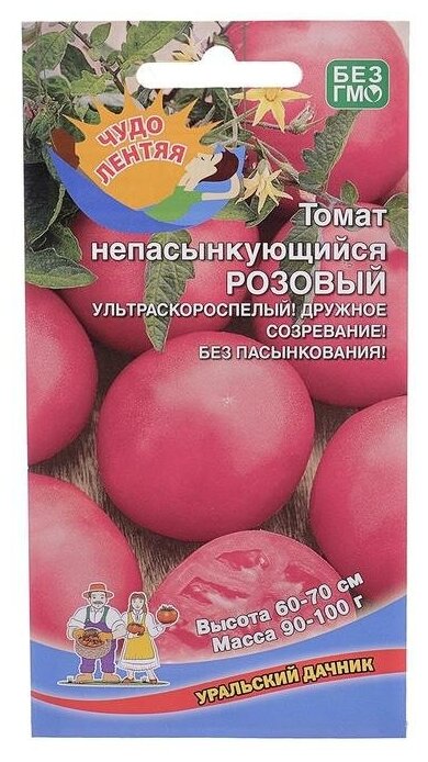 Семена Томат "Непасынкующийся Розовый", 20 шт