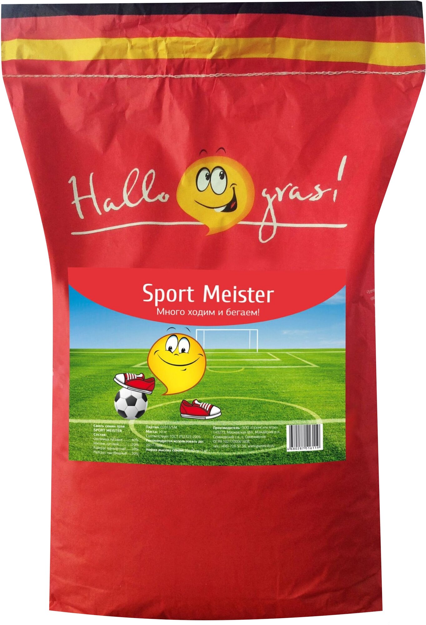 Семена газонной травы ГазонCity Hallo, gras! Sport Meister 10 кг