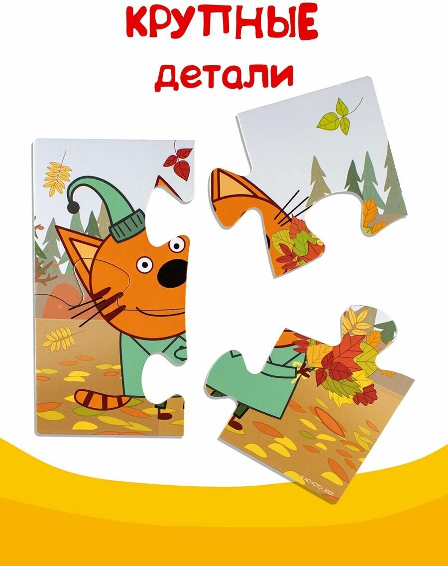 Пазл-16 Три кота. Времена года, двусторонний Степ Пазл - фото №4