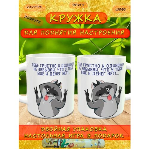 Кружка с надписью подарочная . Сувенирная