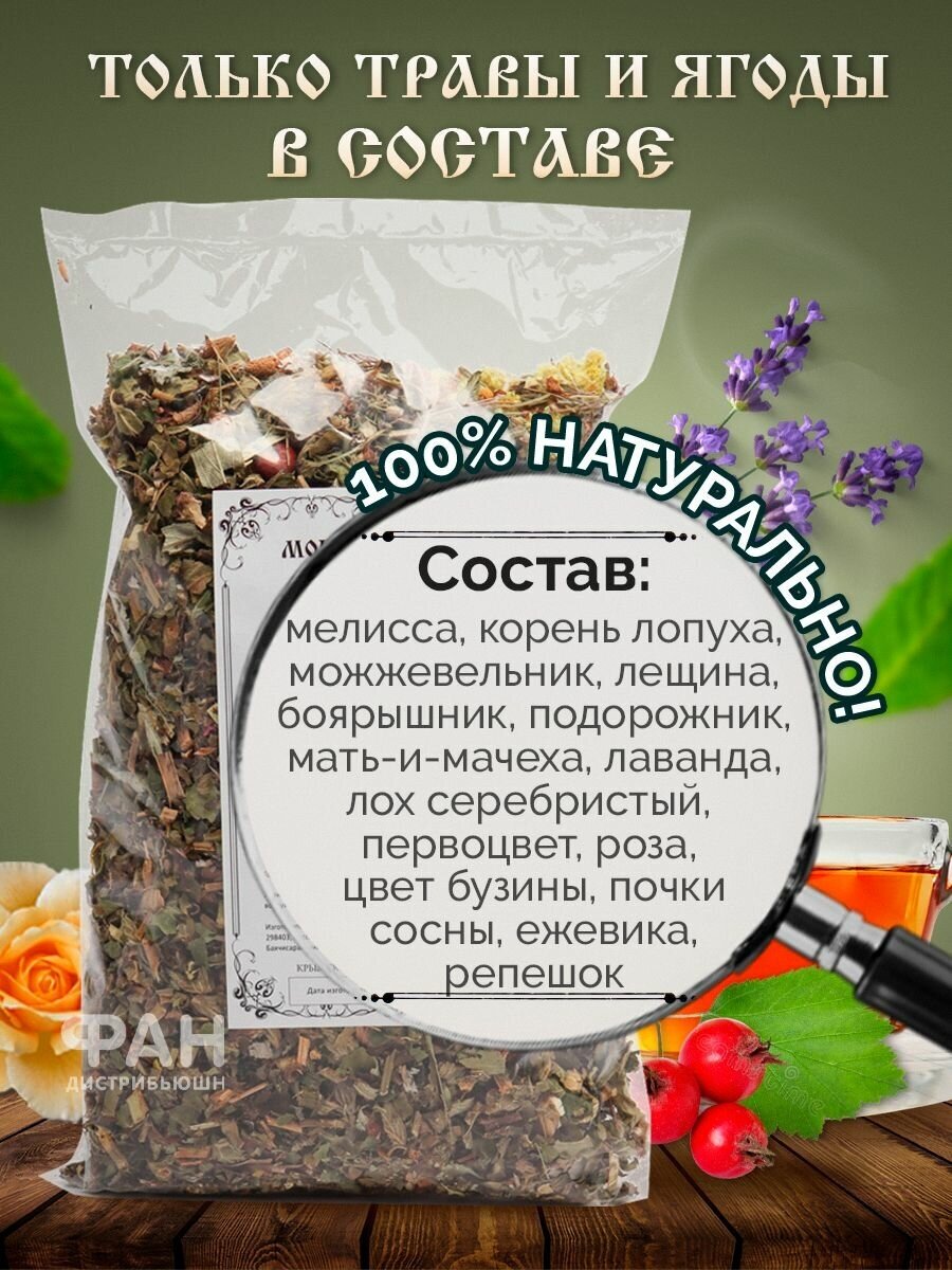 Монастырский чай №25 Против курения, 100 гр. - фотография № 4