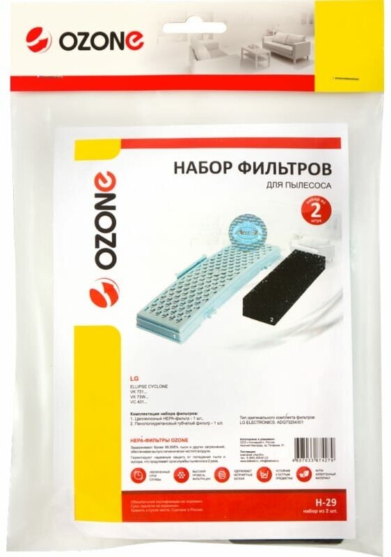 OZONE H-29 Набор фильт. для пыл. LG: губчатый+HEPA фильтр тип фильтра: ADQ73254301 - фотография № 9