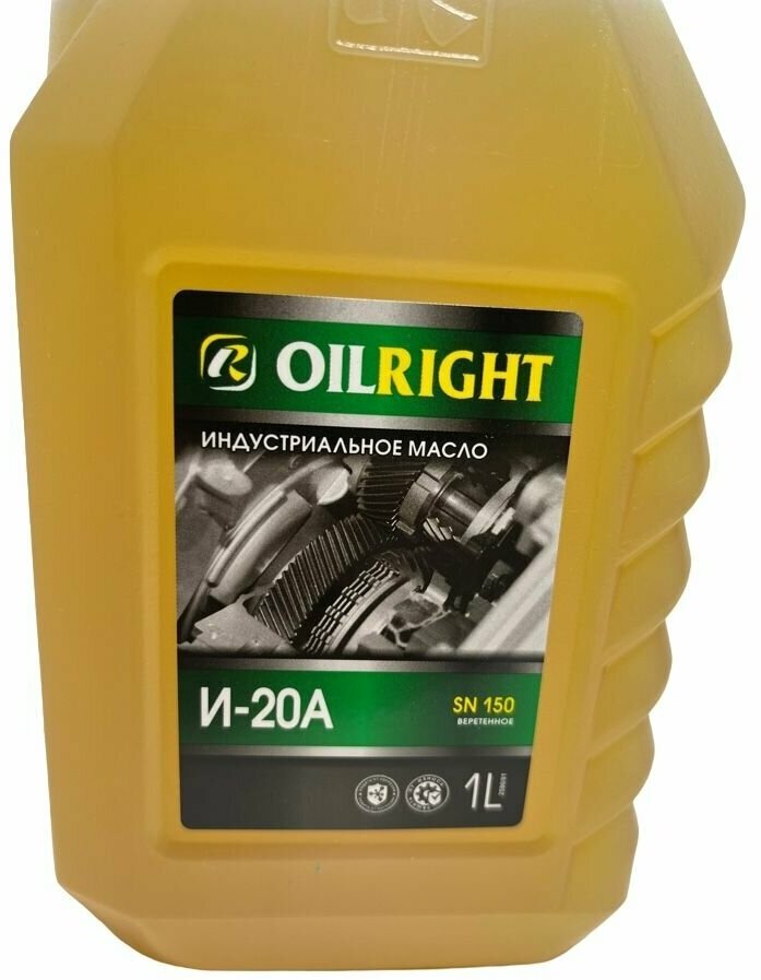 Гидравлическое масло OILRIGHT И-20 А