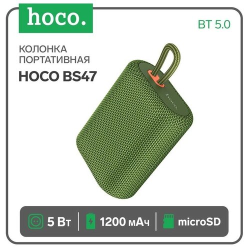 Портативная колонка Hoco BS47, 5 Вт, 1200 мАч, BT5.0, microSD, зелёная 7686835