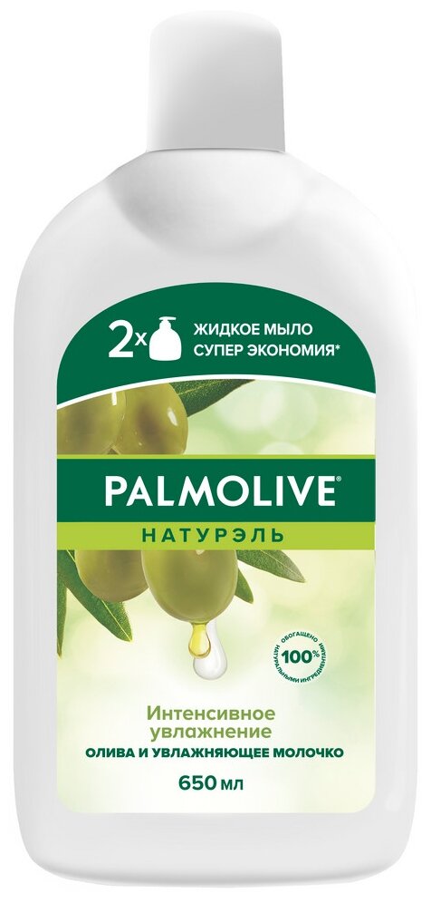 Palmolive Мыло жидкое Натурэль Интенсивное увлажнение Олива и увлажняющее молочко, 650 мл