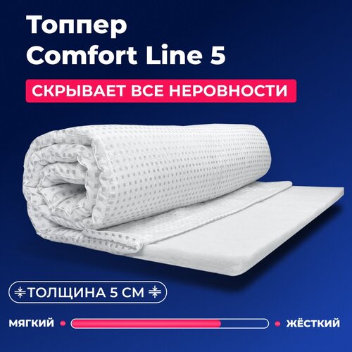 Матрас топпер на диван, кровать, Comfort Line 5 см, 100x200 см, ФормФикс