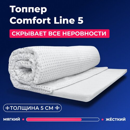 Матрас топпер на диван, кровать, Comfort Line 5 см, 140x190 см, ФормФикс