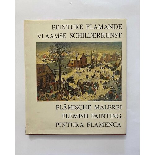 Peinture Flamande, Vlaamse Schilderkunst, Flemisch Malerei, Flemish Painting, Pintura Flamenca, 15-17. Фламандская живопись. Альбом на 5 языках.