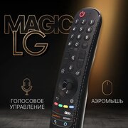 Голосовой пульт MR21GA Magic Remote Smart с функцией IVI для смарт телевизора LG /Лджи, / аэромышь