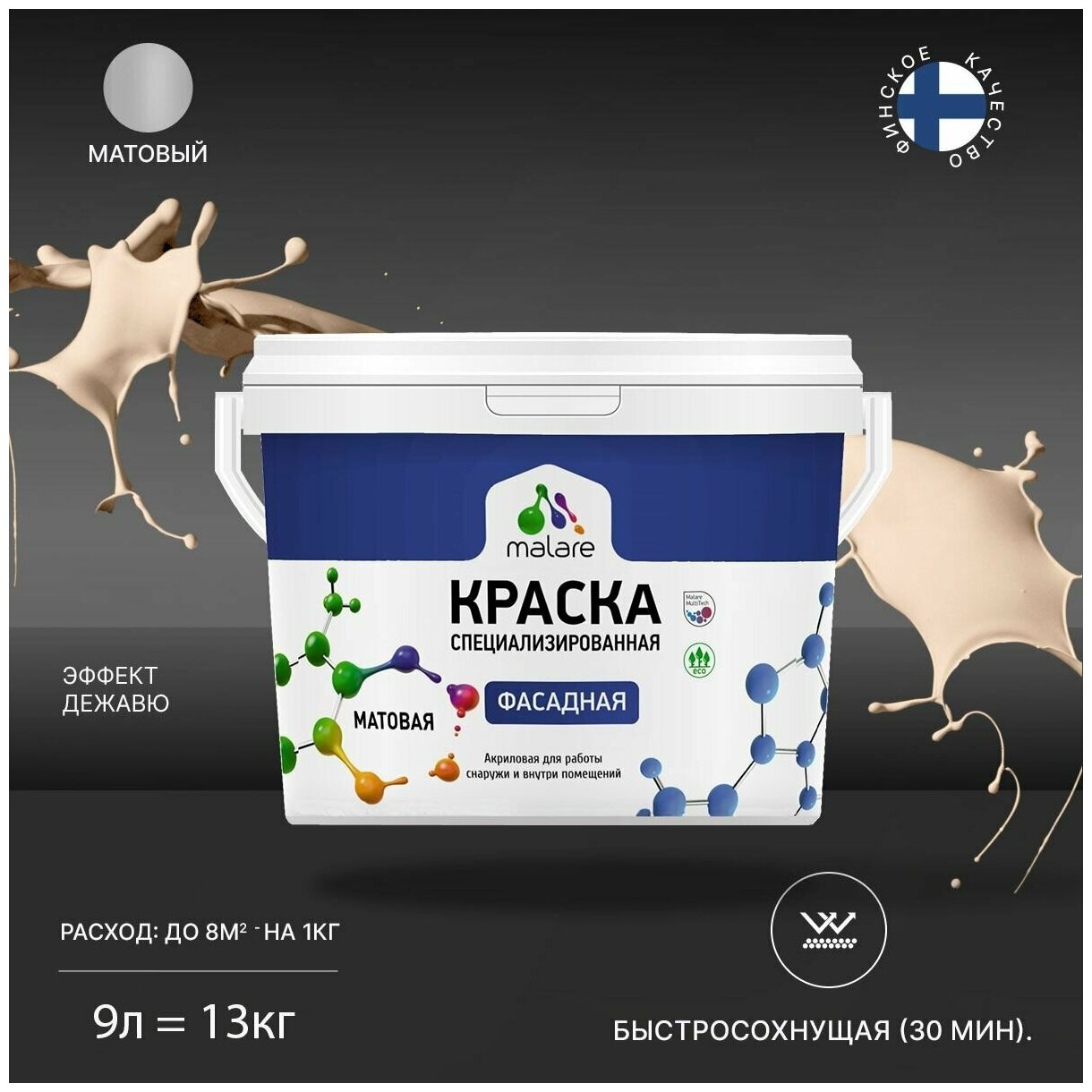 Краска Malare Professional фасадная по дереву, бетону и штукатурке, для камня и кирпича, без запаха, матовая, эффект дежавю, (9л - 13кг)